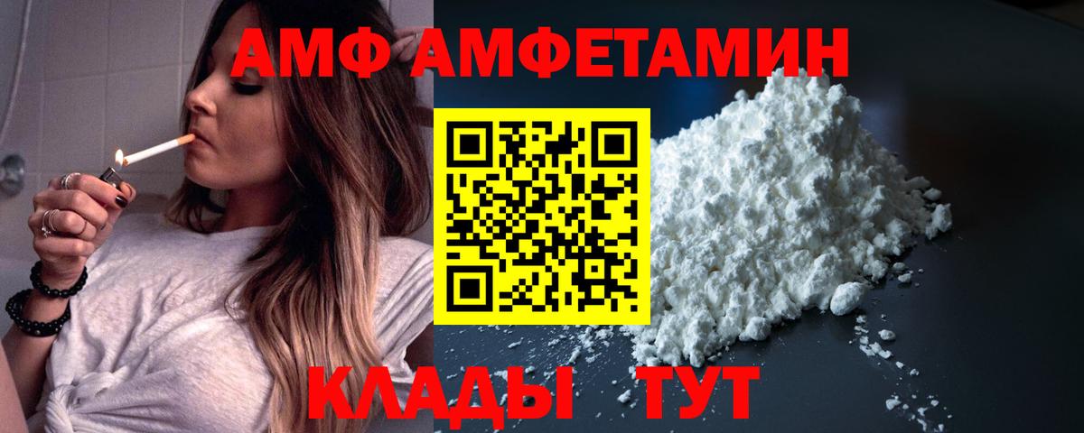 Ступино  АМФЕТАМИН Premium  АМФЕТАМИН  Вход с VPN  АМФ 