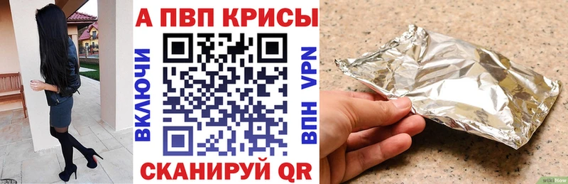 купить наркоту  Ступино  A PVP мука 