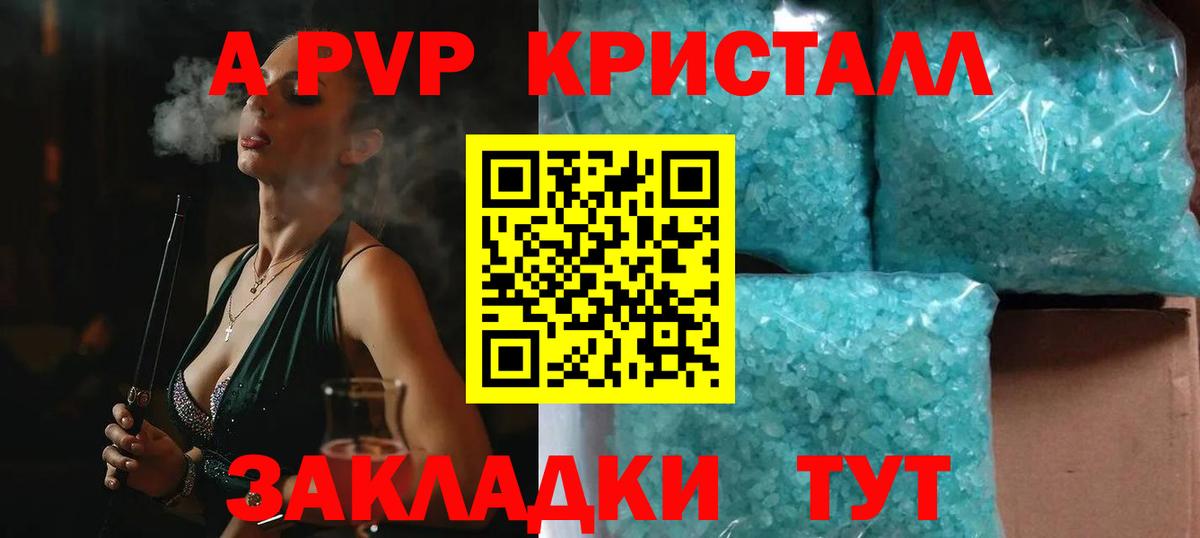 Ступино  А ПВП СК  Вход с VPN  APVP  A-PVP СК  A PVP кристаллы 