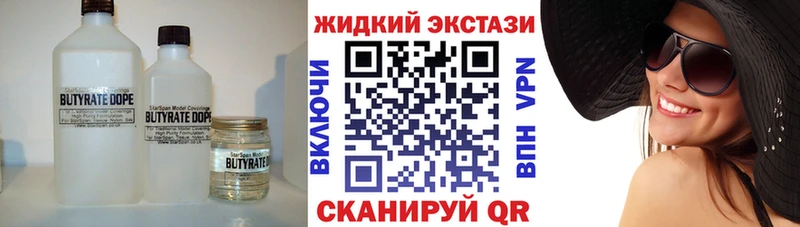 БУТИРАТ оксибутират Ступино
