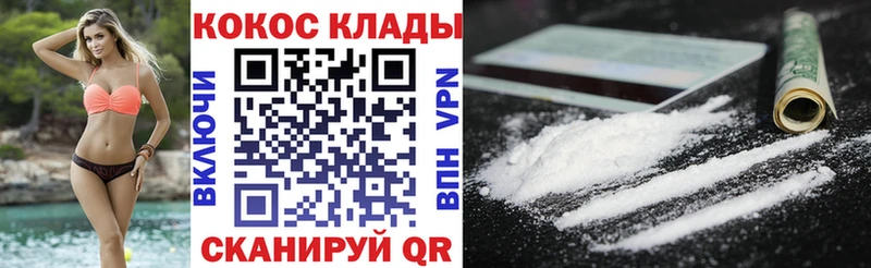 mega маркетплейс Ступино Кокаин 97%