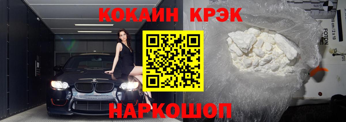Cocaine Эквадор Ступино