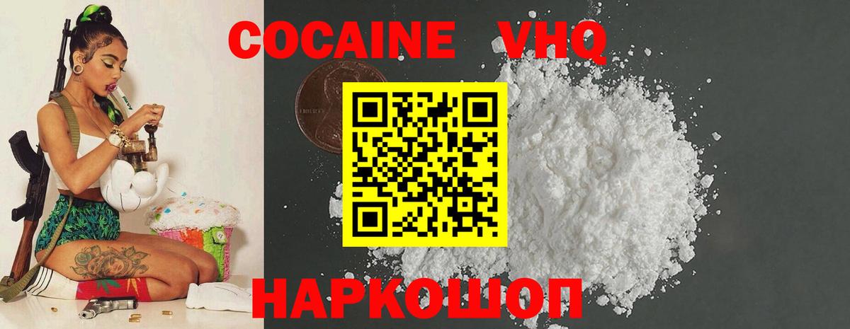 Кокаин Колумбийский  Кокаин Боливия  Вход с VPN  Cocaine  Ступино 