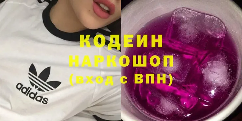 дарнет шоп  Ступино  Codein Purple Drank 