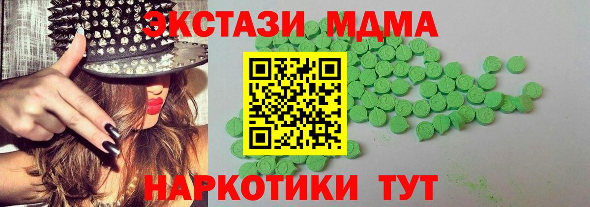 Ecstasy 300 mg  Вход с VPN  Ступино  ЭКСТАЗИ TESLA 