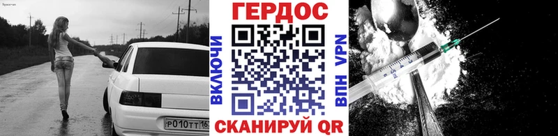 Героин гречка  где можно купить   гидра зеркало  Ступино 