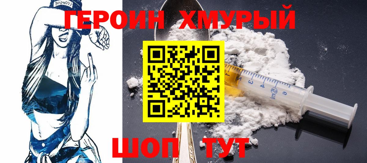 Героин афганец  Героин  Ступино  Вход с VPN 