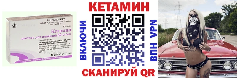 Кетамин VHQ Ступино