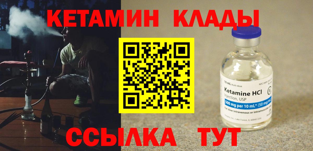Кетамин ketamine  Вход с VPN  Ступино 