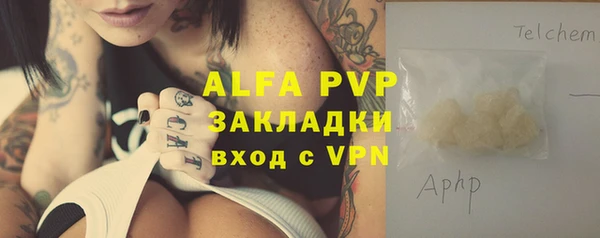 альфа пвп VHQ Переславль-Залесский