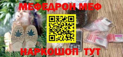 MESCALINE Абинск