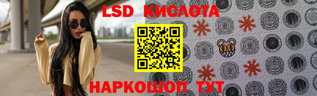 LSD-25 экстази кислота Ступино