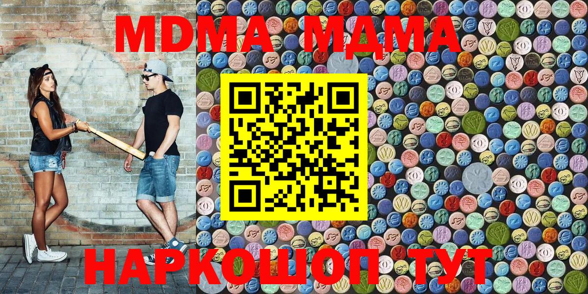 MDMA Ступино