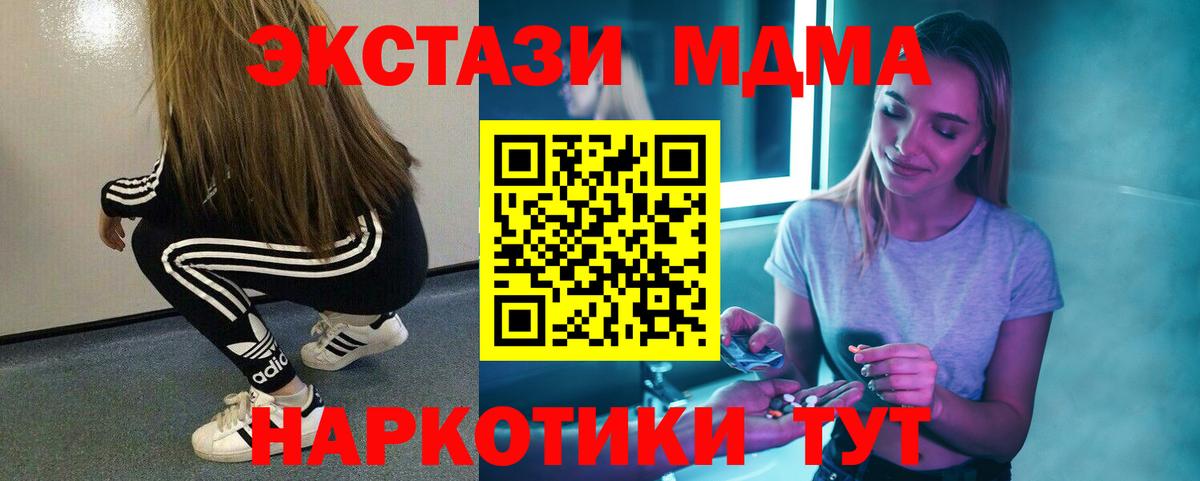 MDMA молли  MDMA VHQ  Вход с VPN  MDMA  Ступино 
