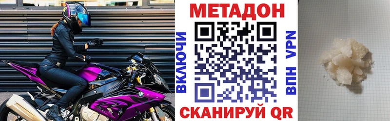 МЕТАДОН белоснежный Ступино