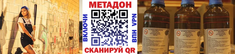 МЕТАДОН VHQ  ссылка на мегу ССЫЛКА  Ступино 