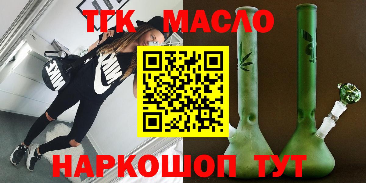 ТГК вейп Ступино